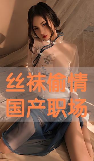 在线国产丝袜,探寻国产丝袜的独特魅力